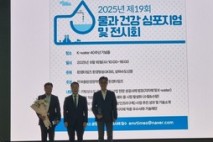 30년 이상 깨끗한 수돗물 공급 헌신…정년 앞둔 공무원, 뜻깊은 수상