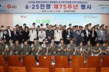 태안군, 6·25전쟁 제75주년 행사 개최