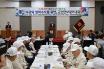 영동군, 6·25전쟁 75주년 기념행사 개최…참전용사 희생 기려