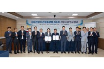 제천시, 1570억 규모 관광휴양형 리조트 개발사업 추진