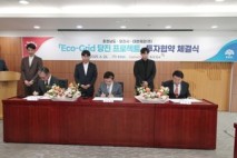 당진시, 대한제강과 스마트팜 조성 투자협약 체결 