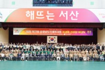 서산시, 제77회 충청남도민체육대회 선수단 해단식 개최