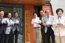 대전 동구, 천동 리더스시티 4단지아파트 경로당 개소식