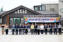 태안군, 27일 태안읍 남문3리 마을회관 준공
