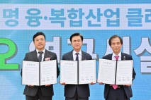 내포 농생명 클러스터, 셀트리온 이어 카이스트 연구소 유치