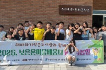 보은교육청 보은 온 마을배움터 미래교육의장 열다