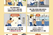 괴산군, 인근 지자체 증평 지역 지진 발생에 군민 안전 당부