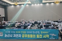 논산시, 제천시와 손잡고 '다회용기 캠페인'… 실천하는 적극행정 나서