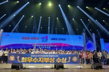 자유총연맹 대전시지부, 창립 제71주년 기념식서 최우수지부상