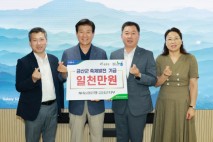 금산삼계탕축제에 힘 보태는 지역사회… 축제 후원 이어져
