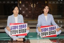 나경원·서명옥, 무기한 철야 농성…김민석 지명 철회·법사위원장 반환 촉구