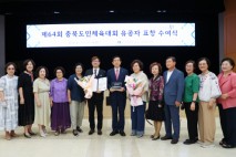 충주시, 2025년 충북도민체육대회 유공자 표창 수여식 개최