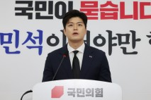 김용태, 오늘 임기 마무리… 퇴임 회견서 보수 재건 방향 제시할 듯