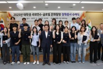 계룡시, '대학생 국외연수·글로벌 문화탐방' 장학증서 수여