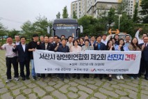 서산시상인회연합회, 서울 전통시장 견학하며 현대적 운영 전략 벤치마킹
