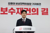 [사설] 김용태 