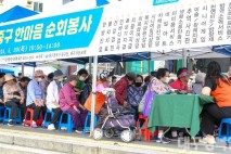 중구, 2025년 중구한마음순회봉사 본격 운영