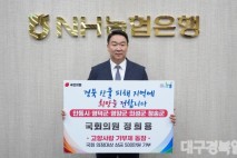'산불 등 재난 신속 대응 3법' 발의