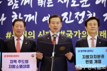 새 정부에 '실용적 지방자치' 촉구 공동건의문 채택