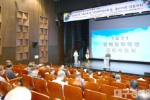 ‘1871 영해 동학혁명’역사적 재조명