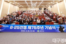 예천군, 6·25전쟁 제75주년 기념식 개최