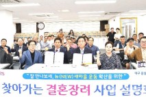 달서구, 인구위기 공동 대응 업무협약