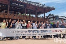 영양군다문화가족지원센터, “장계향과 함께하는 군자교육” 프로그램 운영