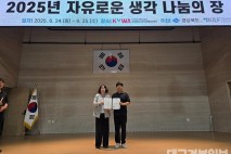봉화군, ‘2025 경북도 체납세 우수사례 발표대회’ 장려상 수상