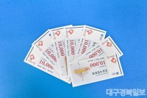 청송사랑화폐, 7월부터 20% 파격 할인 판매
