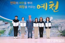 재단법인 예천군민장학회 2025년 우수교직원 5인 선정-미래형 교육·진학지도·인성교육 등에서 탁월한 성과-