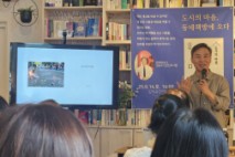 “도시는 사람을 담는 그릇”…김승수 전 전주시장, 동네책방 북콘서트에서 ‘따뜻한 환대’에 응답하다