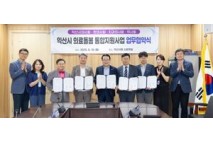 익산시, ‘의료·요양·돌봄 통합지원’ 위해 업무협약 체결