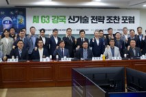 정동영 의원, AI G3 강국을 위한 신기술 전략 조찬포럼 개최