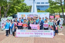 한국필립모리스, ‘세계 환경의 날’ 양산시 환경 행사 후원 및 참여