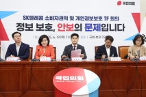 국힘 “SKT 해킹사태, 사이버범죄 넘어 침략…최태원 청문회 추진”