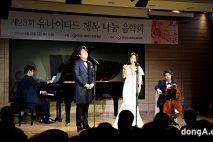 유나이티드문화재단, ‘행복나눔음악회’ 성료… “문화사회공헌 지속방침”