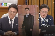 김민석, 청문회서 ‘웃참’…“차승원과 나란히? 신사복 모델이었다니”