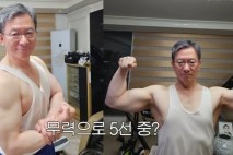 정성호 알고보니 몸짱…“서울대 역도부장 출신”