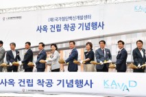 경북도, 국가첨단백신개발센터 착공