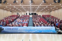 6·25전쟁 75주년 기념행사 개최