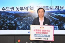 이현재 시장, 상호존중 학교문화 확산 릴레이 캠페인 동참