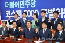 민주 코스피5000특위 "상법 개정안 내달 4일까지 처리 목표"