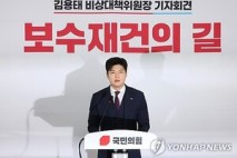 김용태, 국힘 비대위원장 임기 만료 퇴임…"전당대회 불출마"