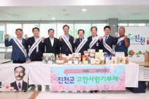 진천군, 국회서‘생거진천 농특산물’ 알리기 나서다