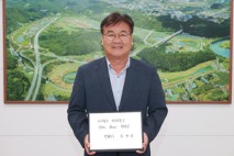 최명서 영월군수, 디지털 탄소 저감 ‘비워 캠페인’ 동참