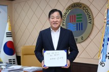 심재국 평창군수, 디지털 탄소 중립 ‘비워 캠페인’ 동참
