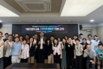 세종사이버대 외식창업프랜차이즈학과, 박성준 변리사 초청 특강 개최