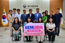농협광주본부, '호국보훈의 달' 보훈가족에 감사와 위로 전해