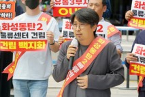 [포토] 차지호 의원 “모든 수단 강구해 동탄2 유통3부지 물류센터 막아낼 것”