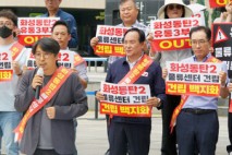 [포토] ‘2동탄 물류센터 반대 집회’ 참석한 차지호 더불어민주당 국회의원